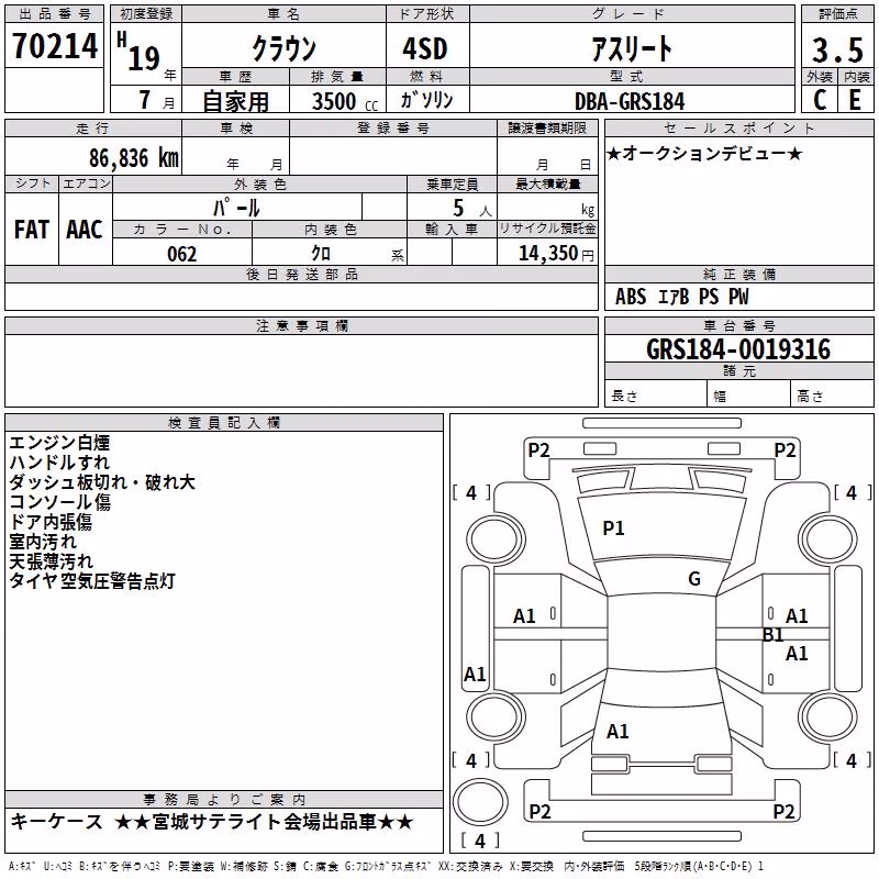TOYOTA CROWN