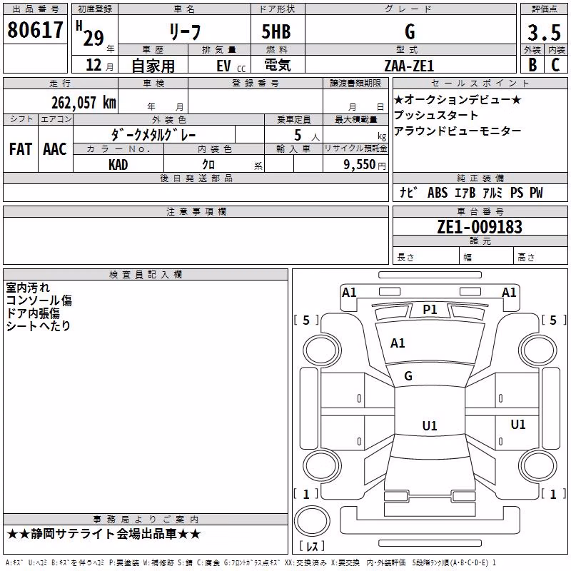 NISSAN LEAF