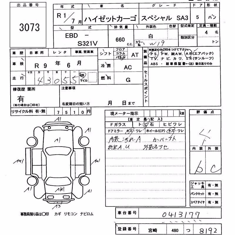 DAIHATSU HIJET