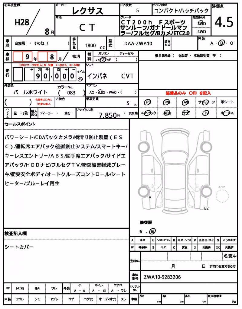 LEXUS CT200H