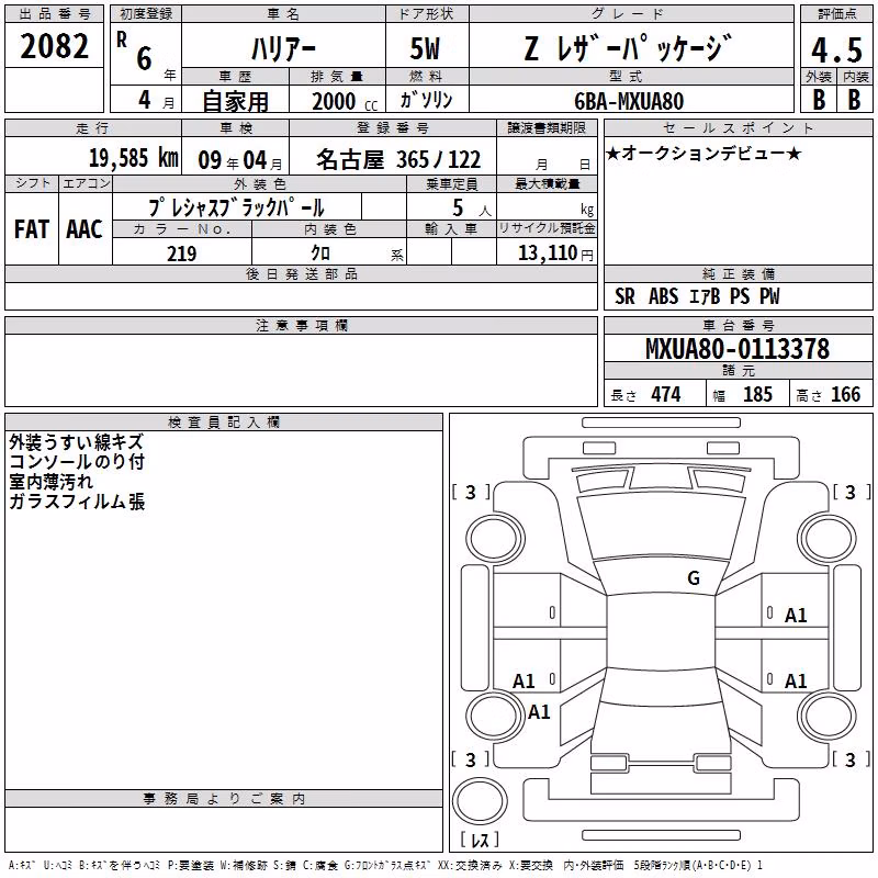 TOYOTA HARRIER