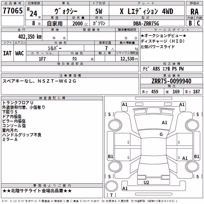 TOYOTA VOXY