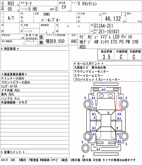 NISSAN LEAF