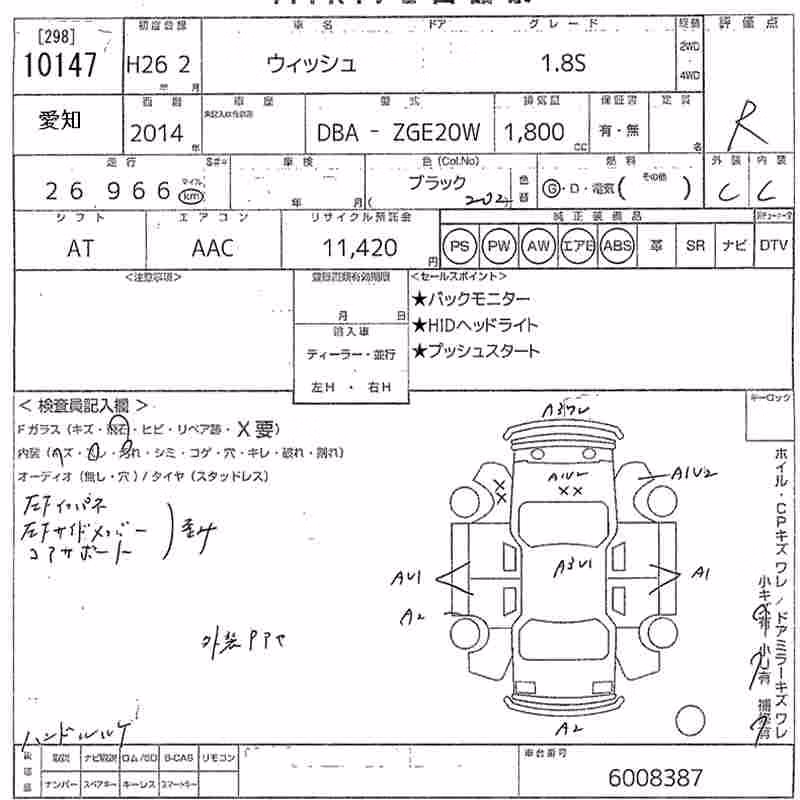 TOYOTA WISH