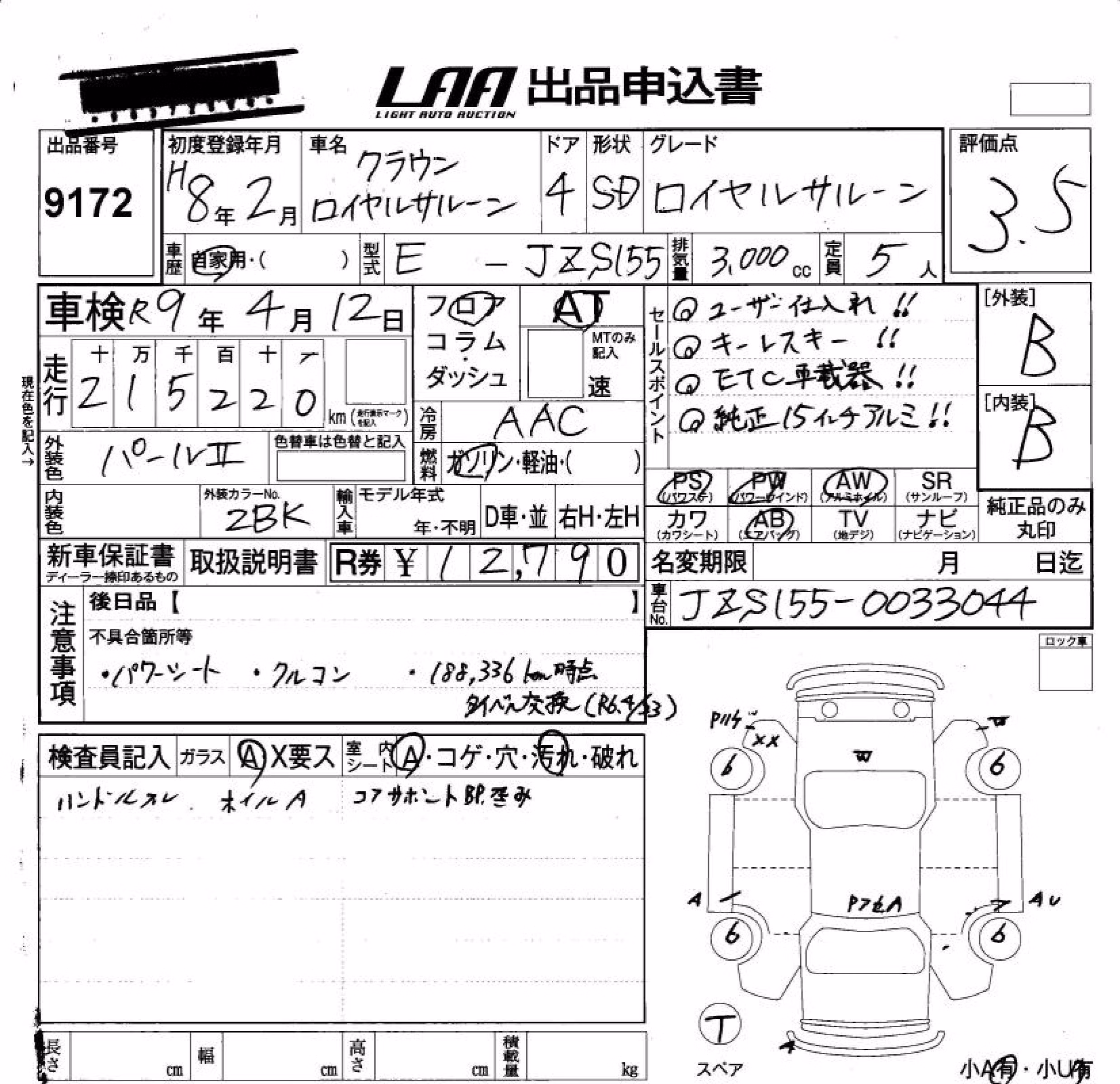 TOYOTA CROWN
