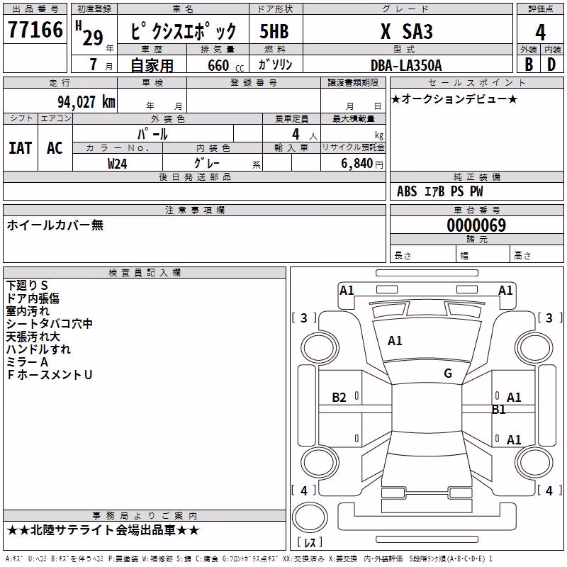 TOYOTA PIXIS EPOCH