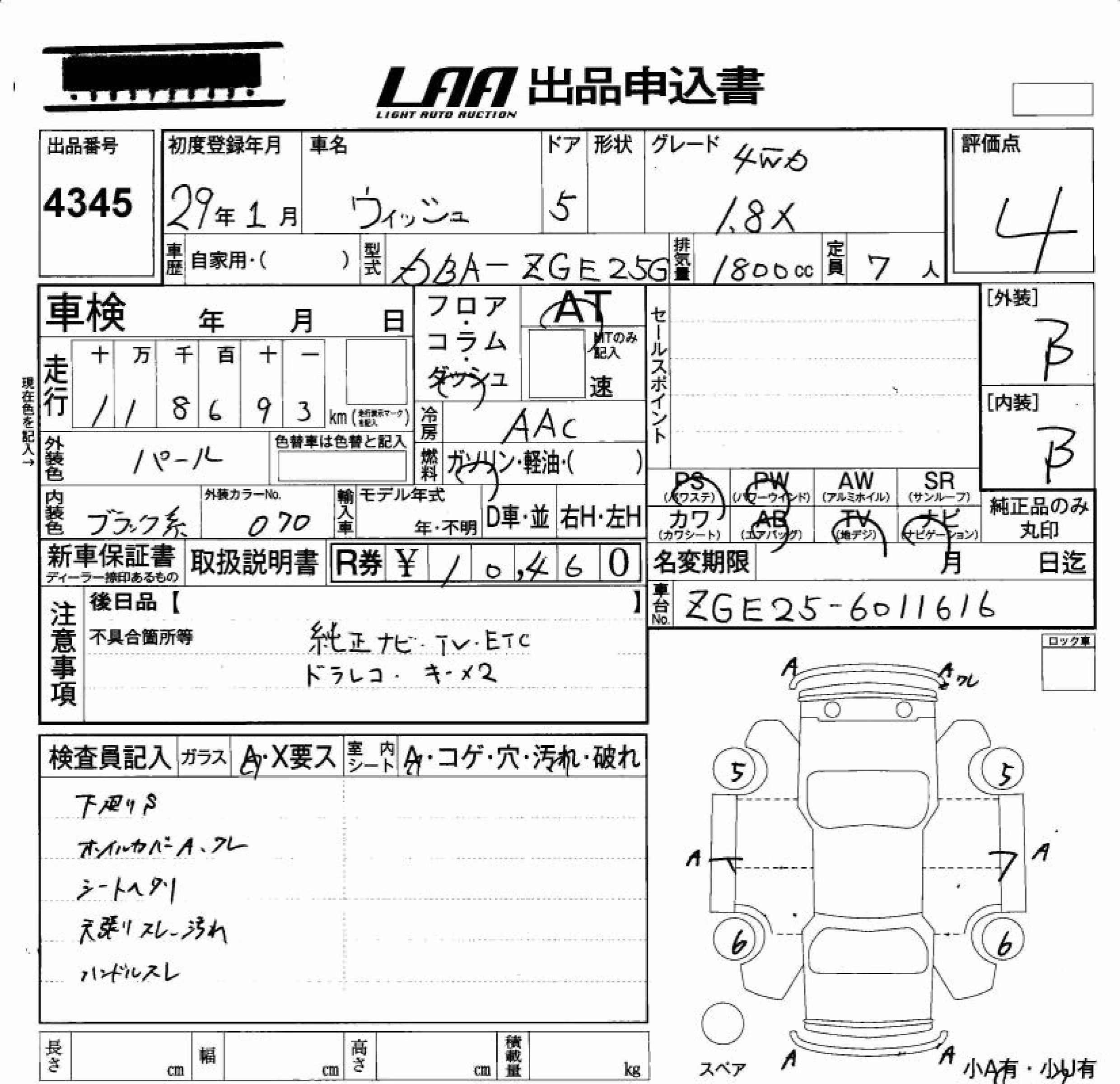 TOYOTA WISH
