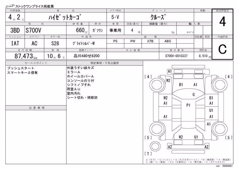 DAIHATSU ATRAI