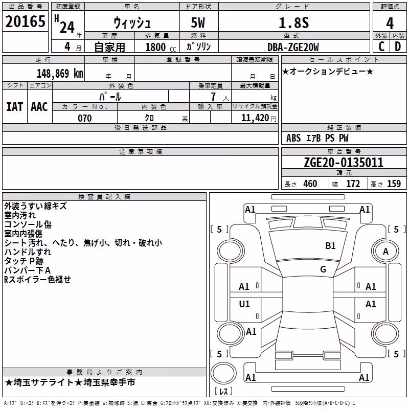 TOYOTA WISH
