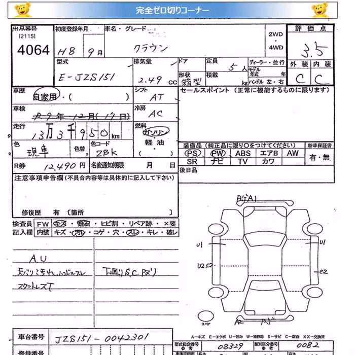 TOYOTA CROWN