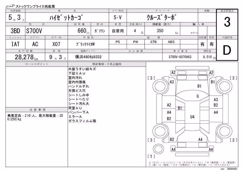 DAIHATSU ATRAI