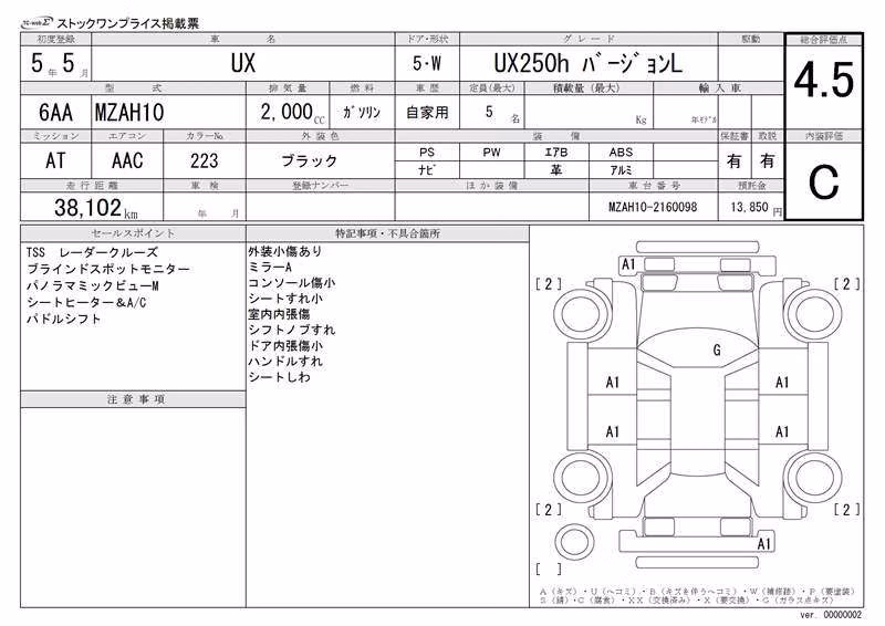 LEXUS UX250H