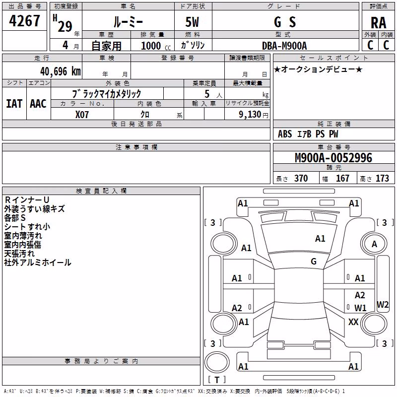 TOYOTA ROOMY
