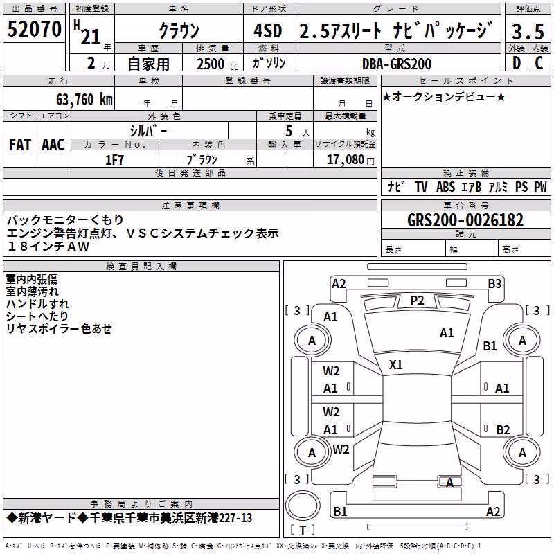 TOYOTA CROWN
