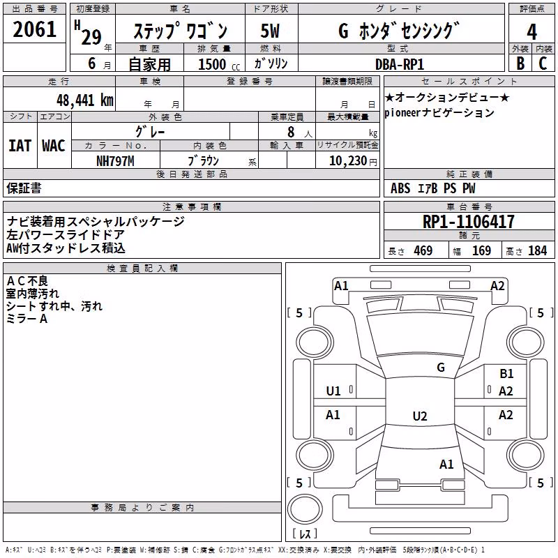 HONDA STEPWGN