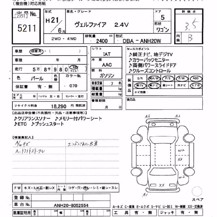 TOYOTA VELLFIRE