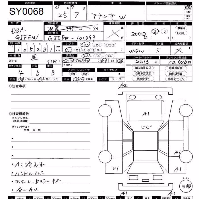 MAZDA ATENZA