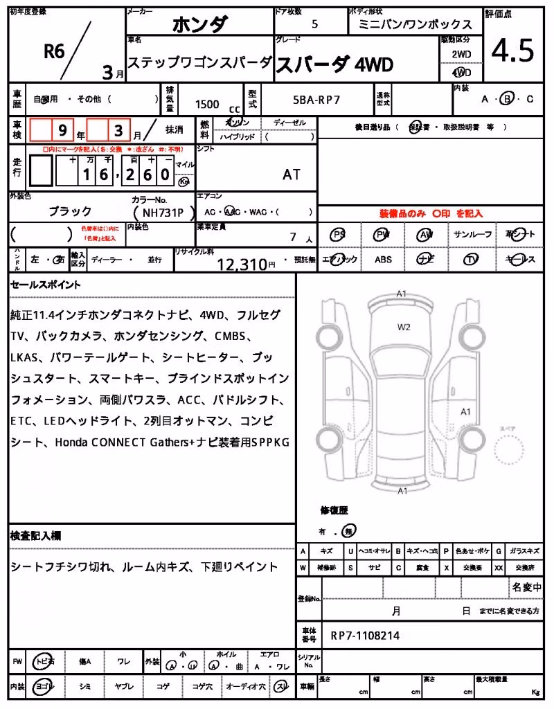 HONDA STEPWGN