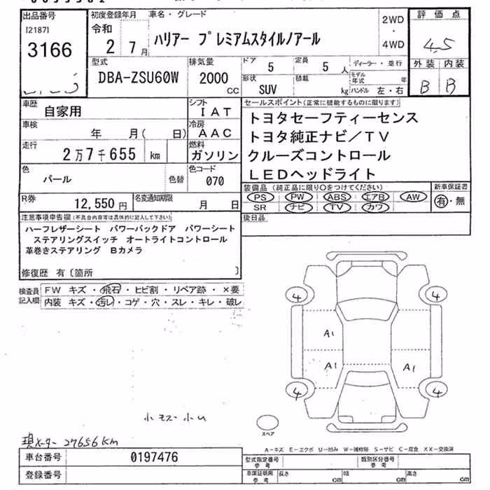 TOYOTA HARRIER