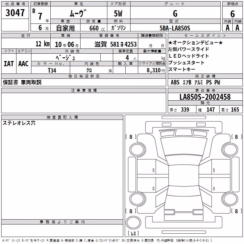 DAIHATSU MOVE