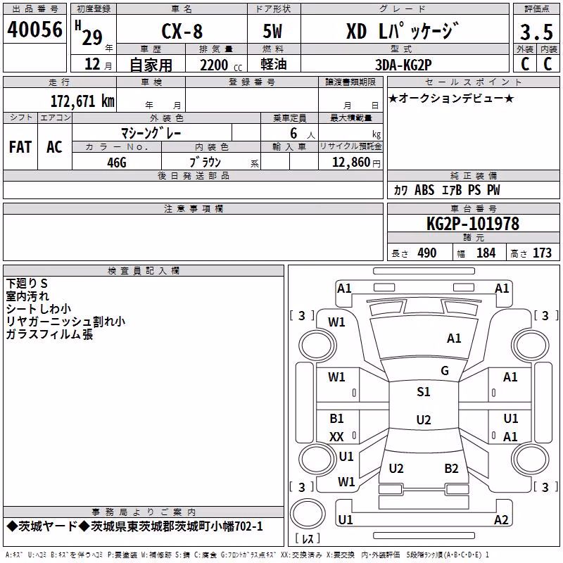 MAZDA CX-8