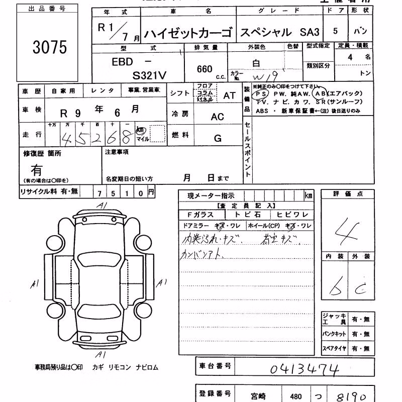 DAIHATSU HIJET