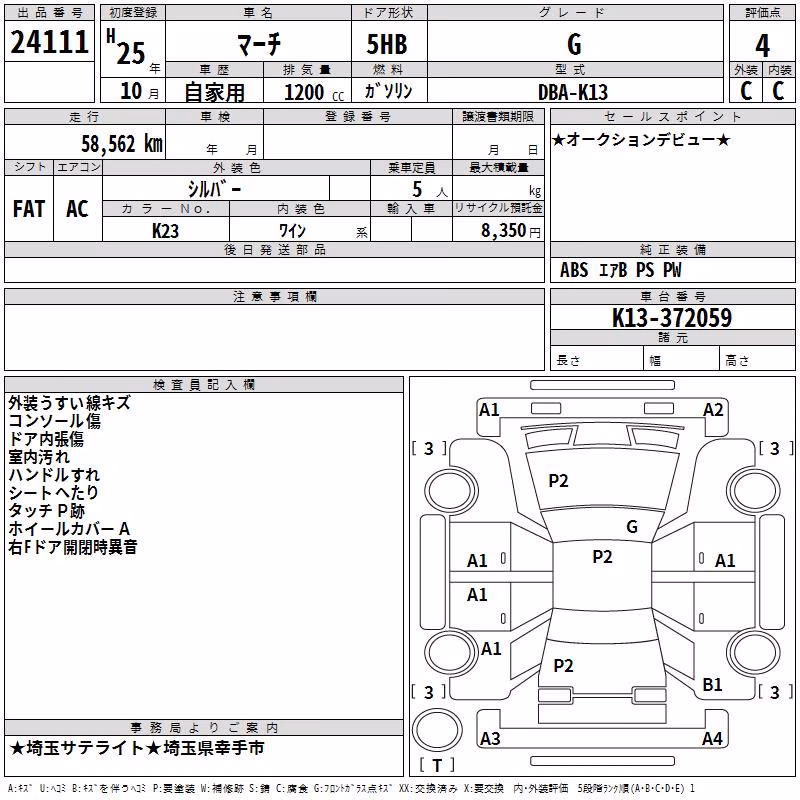 NISSAN MARCH