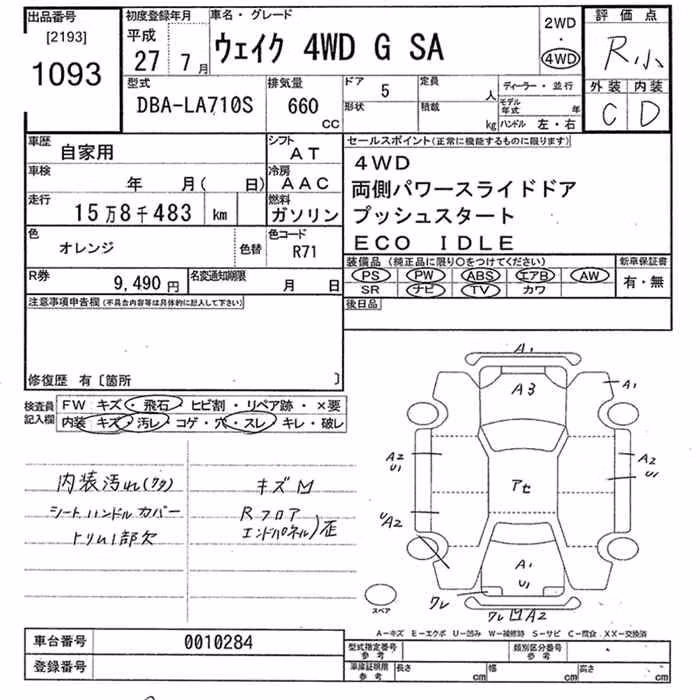 DAIHATSU WAKE