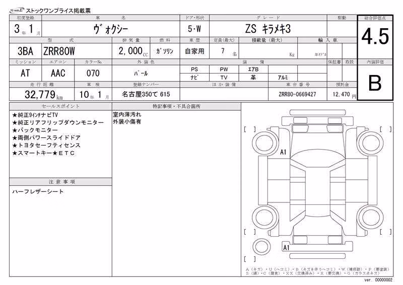 TOYOTA VOXY