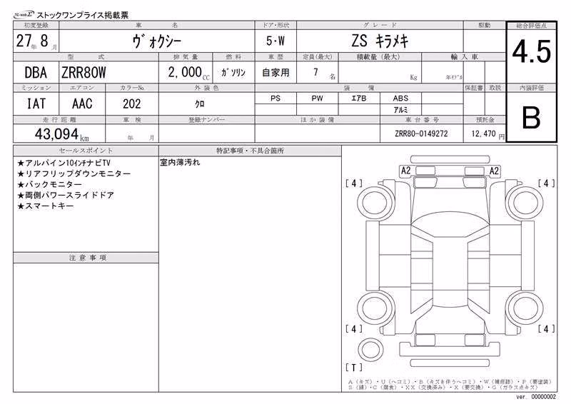 TOYOTA VOXY