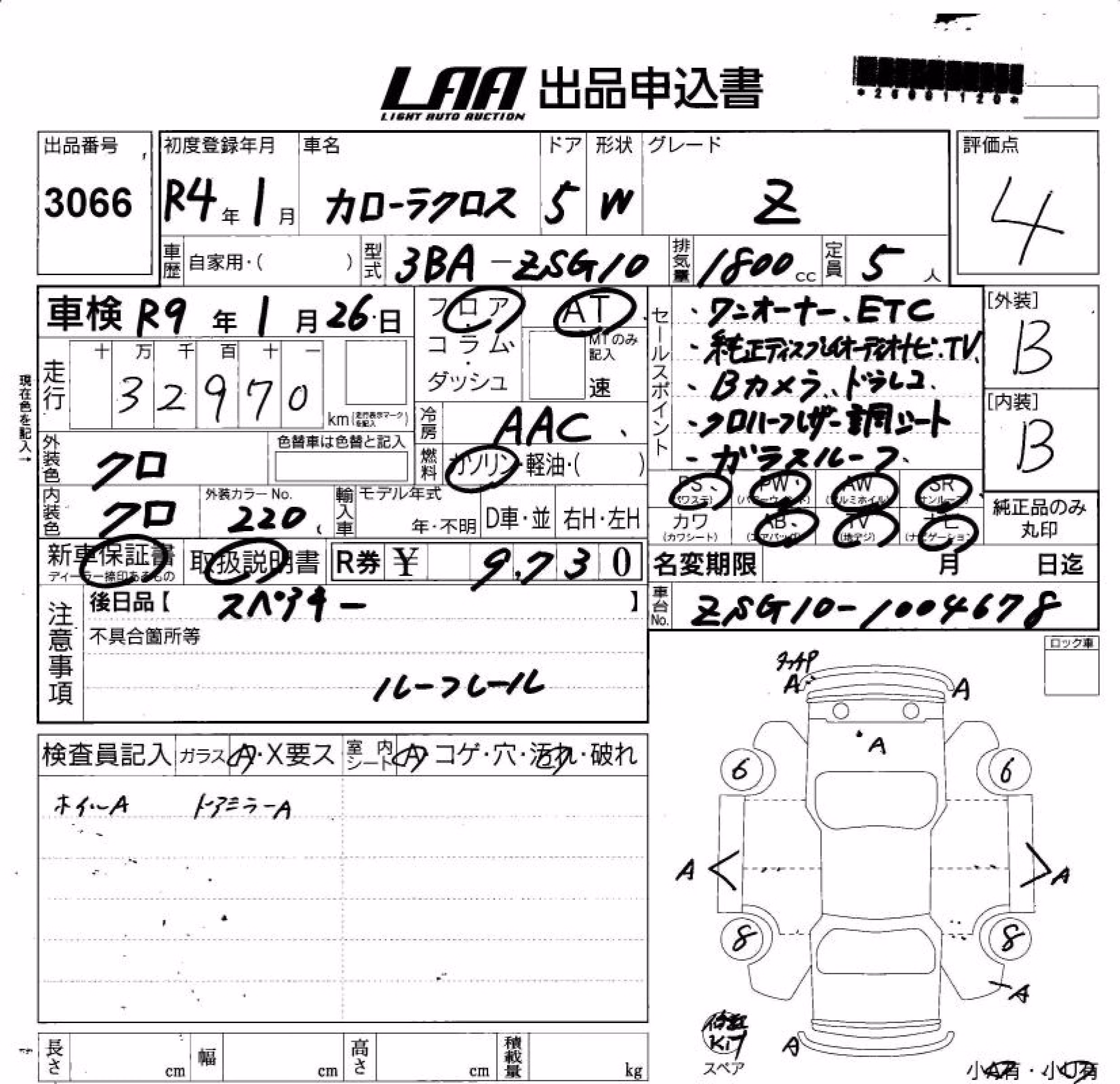 TOYOTA COROLLA CROSS