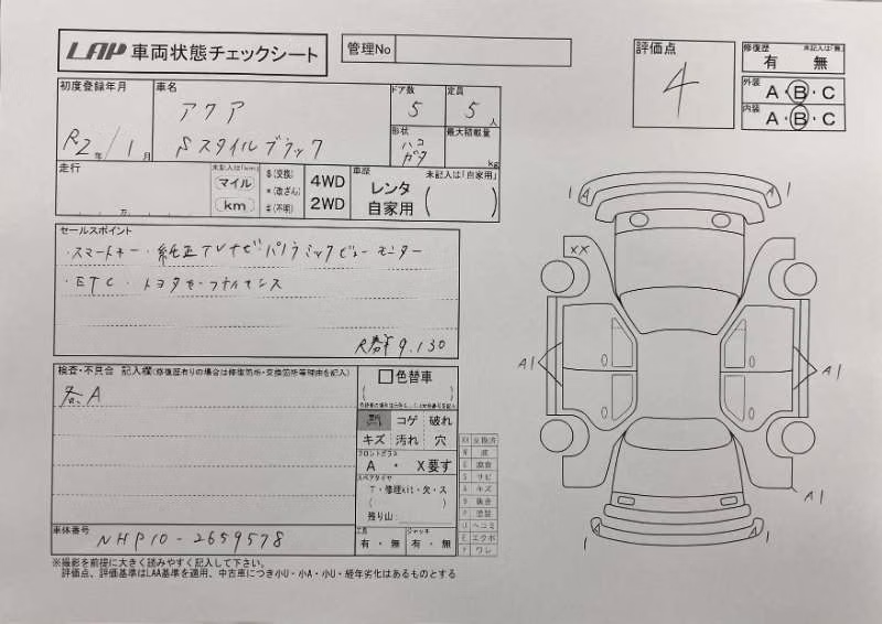 TOYOTA AQUA