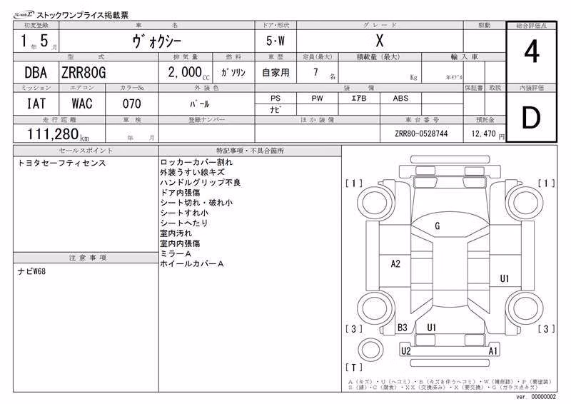 TOYOTA VOXY
