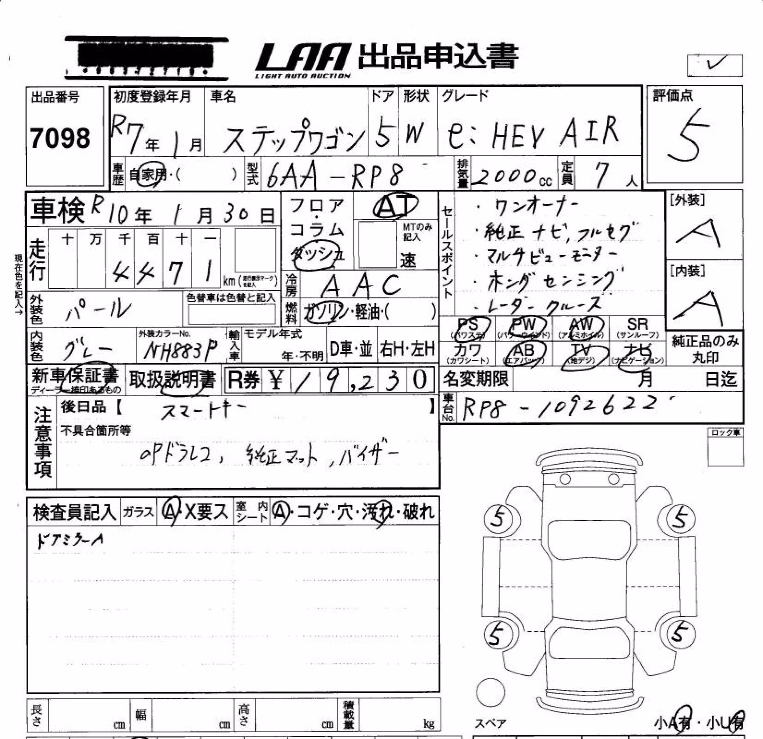 HONDA STEPWGN