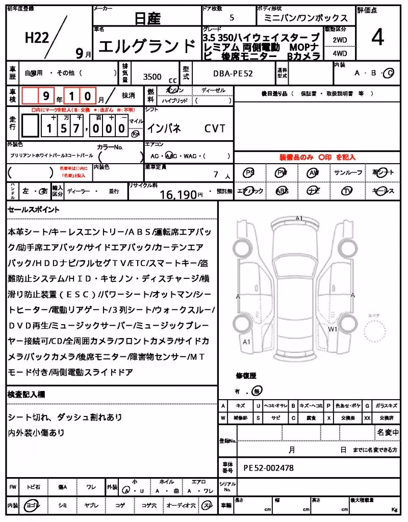 NISSAN ELGRAND