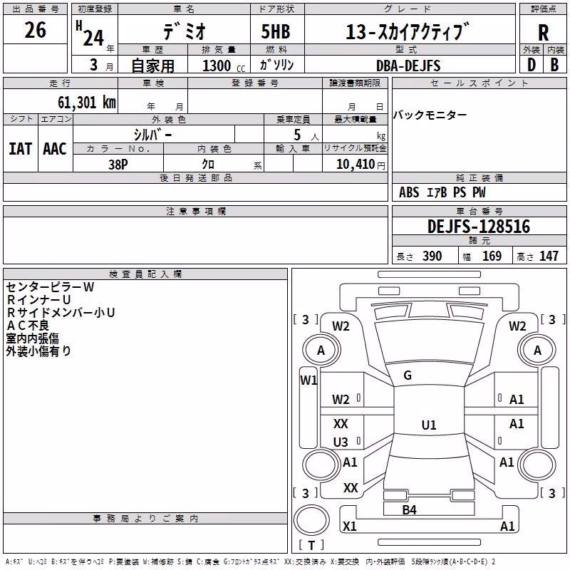 MAZDA DEMIO