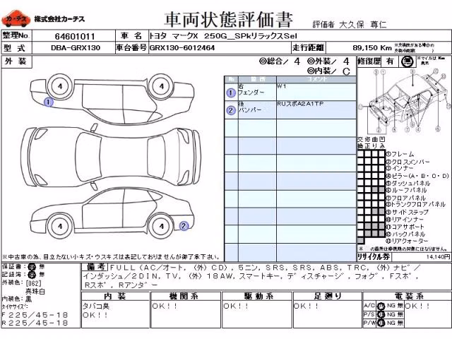 TOYOTA MARK X