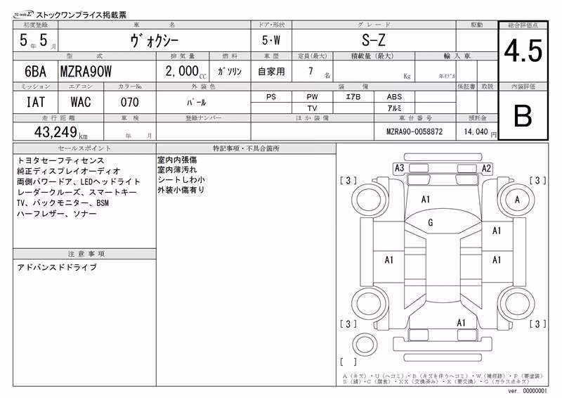 TOYOTA VOXY