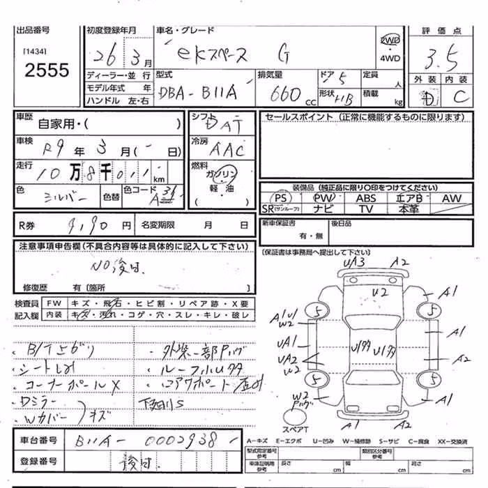 MITSUBISHI EK SPACE