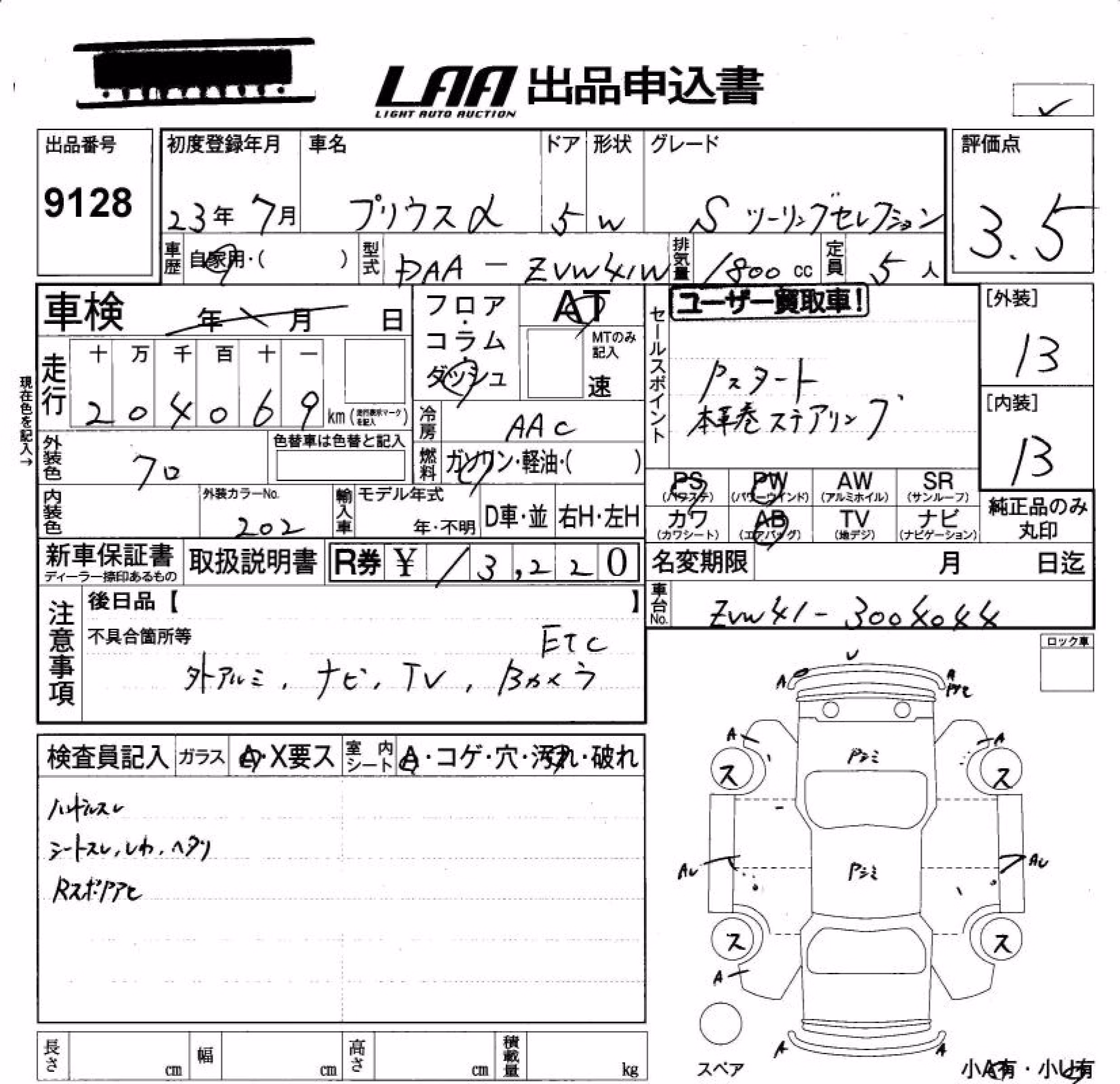 TOYOTA PRIUS ALPHA