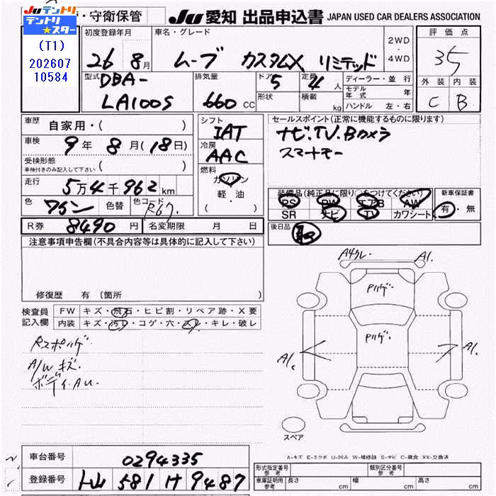 DAIHATSU MOVE