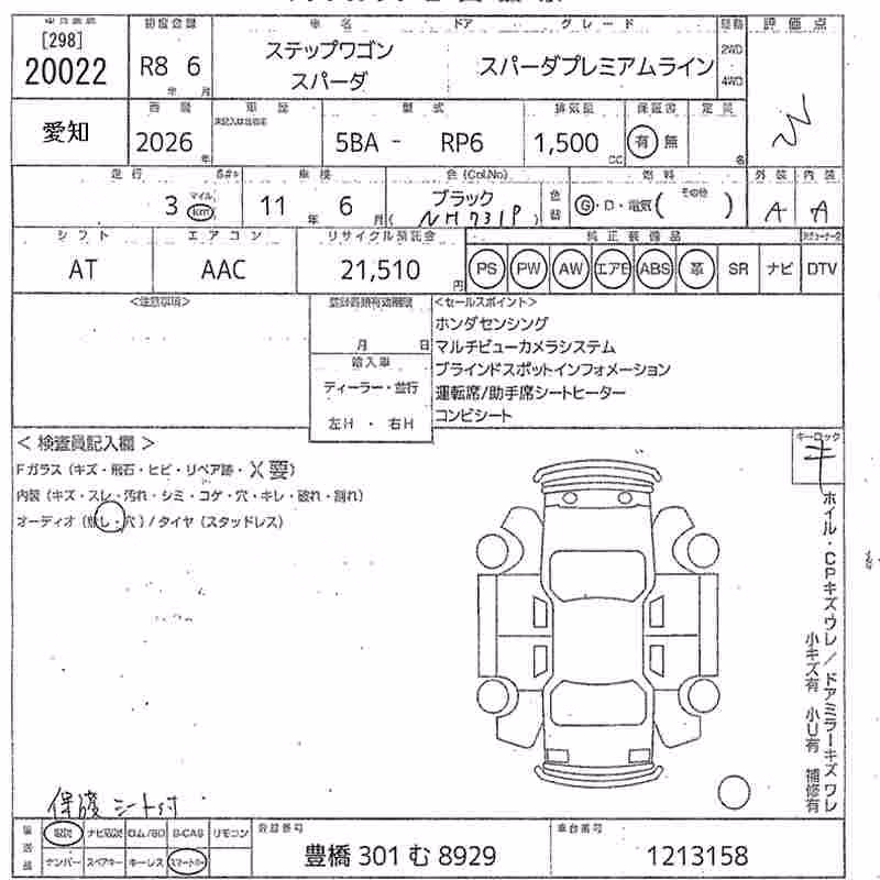 HONDA STEPWGN