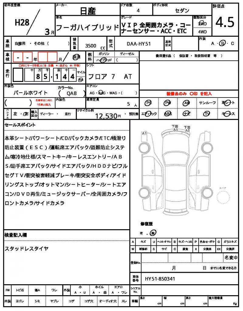 NISSAN FUGA