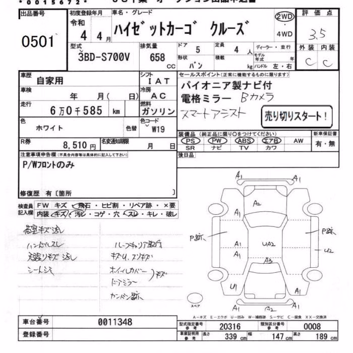 DAIHATSU ATRAI