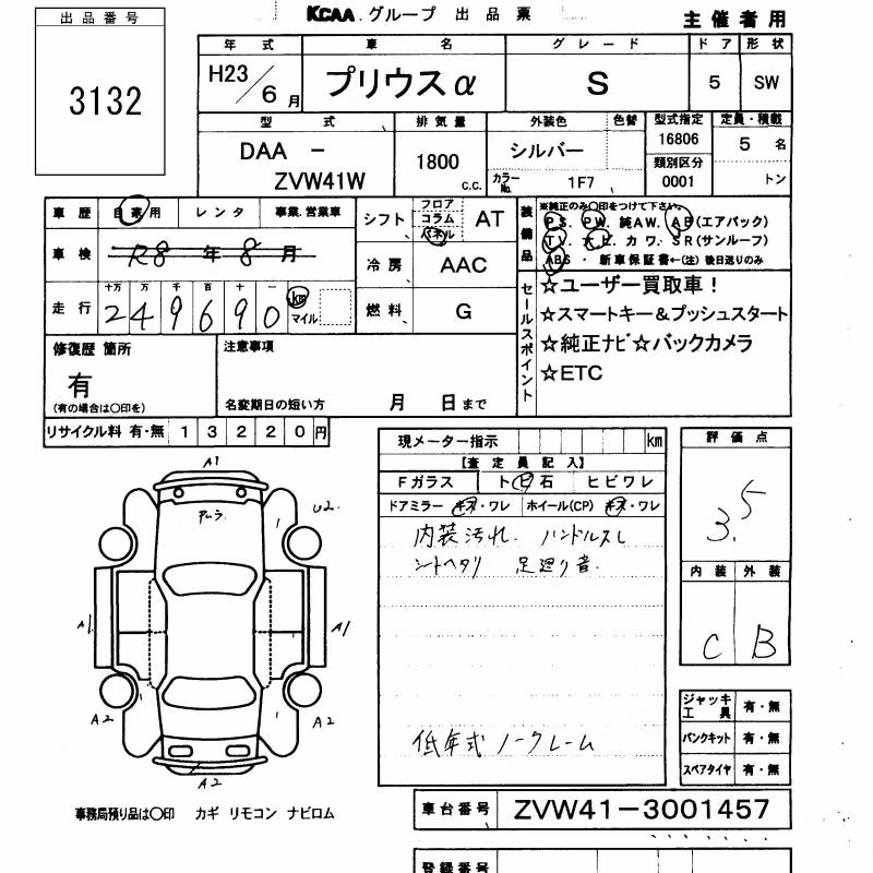 TOYOTA PRIUS ALPHA