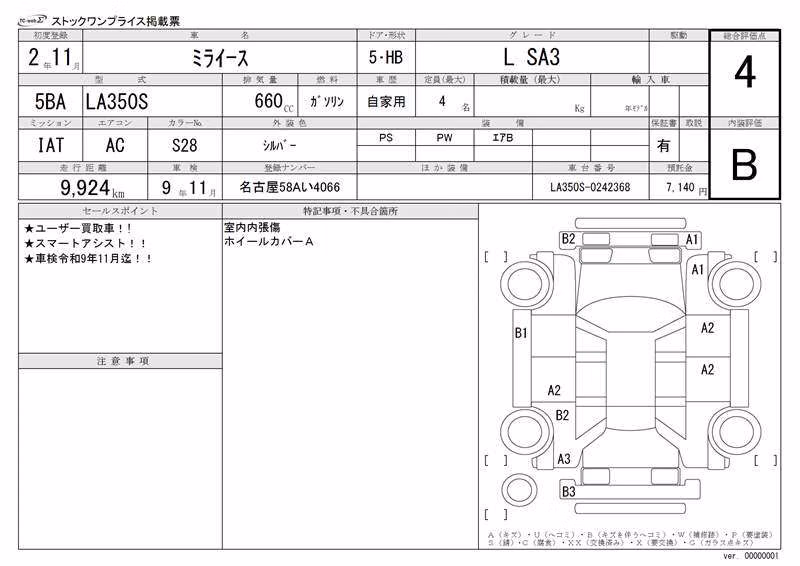 DAIHATSU MIRA E:S