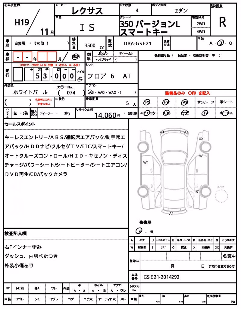 LEXUS IS350