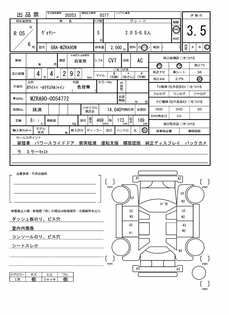 TOYOTA VOXY