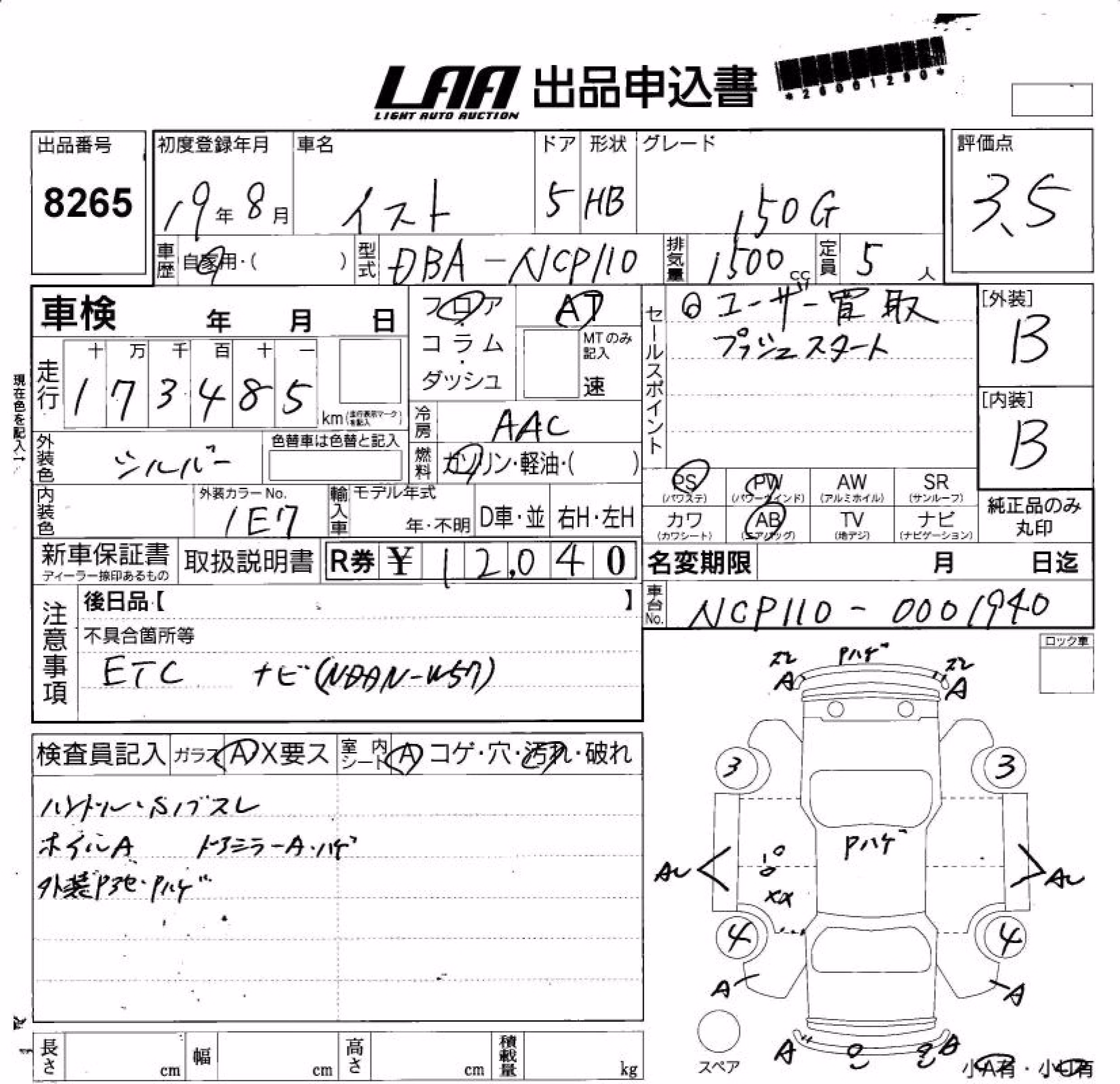 TOYOTA IST