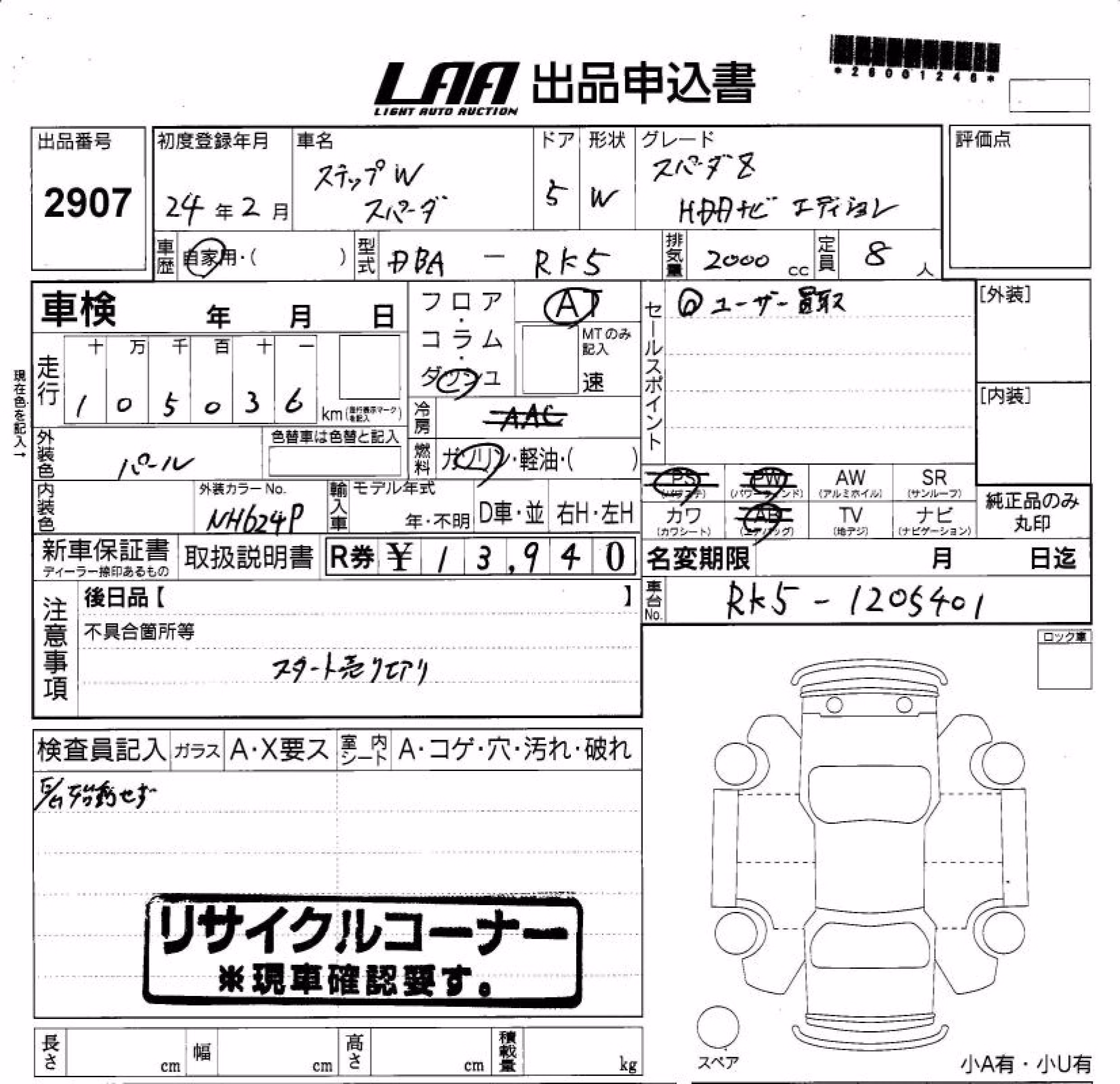 HONDA STEPWGN